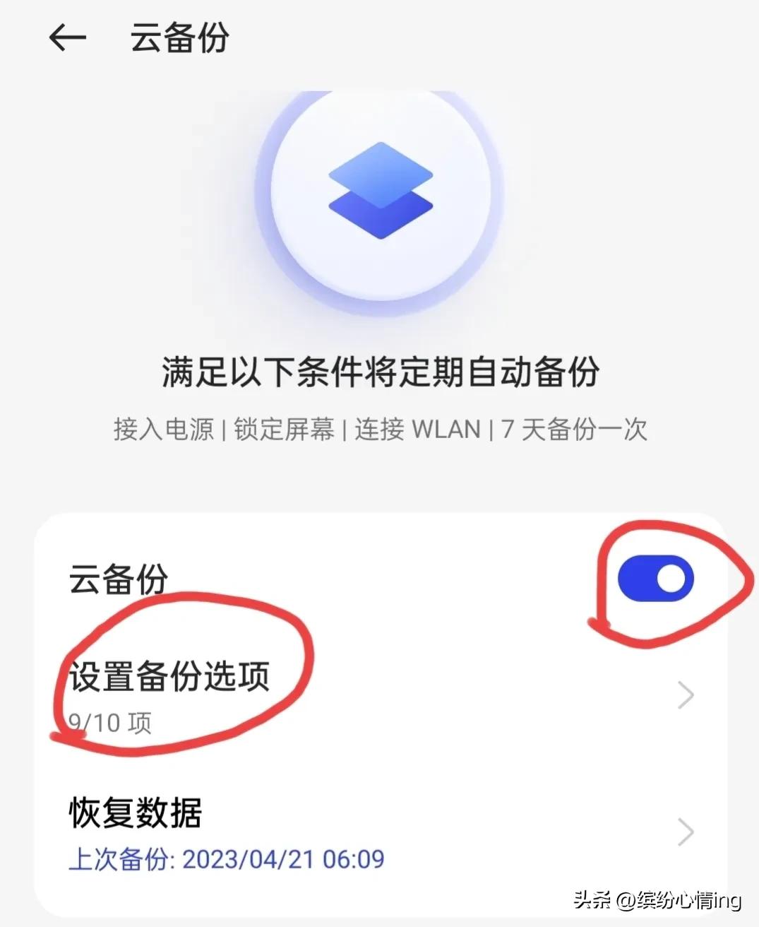 手机丢了换手机微信聊天记录恢复,旧手机坏了换新手机微信记录恢复