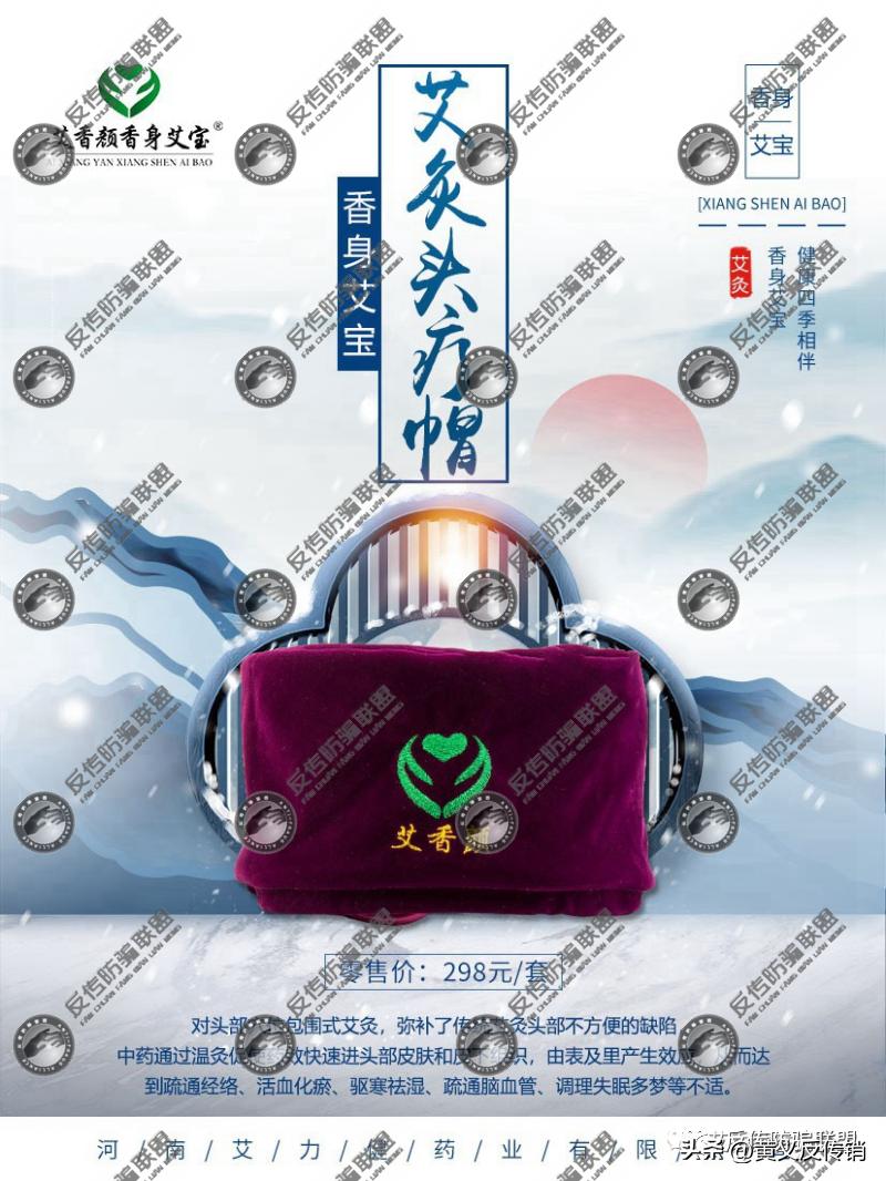 河南艾力健香身艾宝有批号吗,艾力健牌香身艾宝多少钱