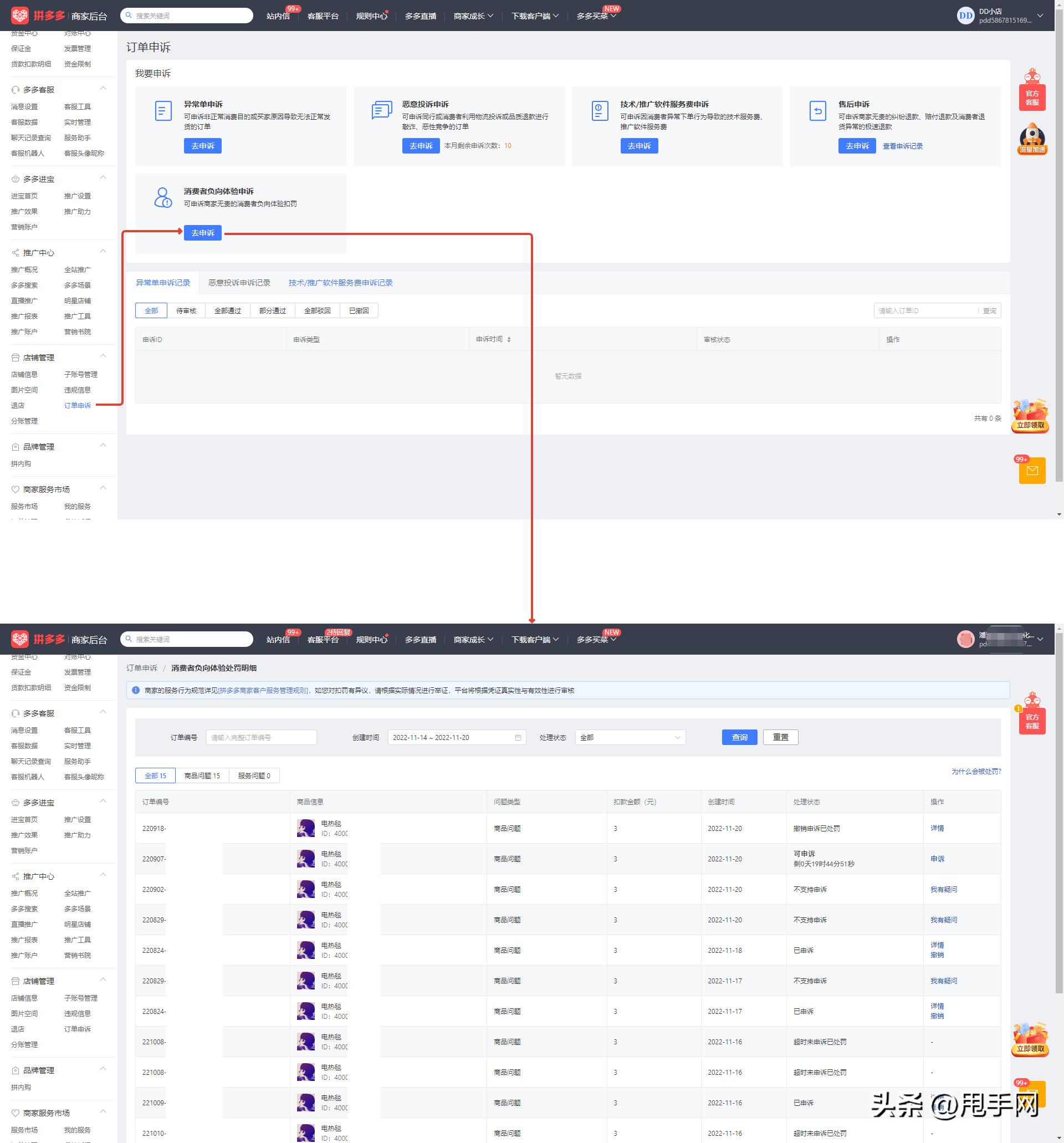 拼多多卖家如何处理物流投诉,拼多多商家物流停滞要怎么申诉