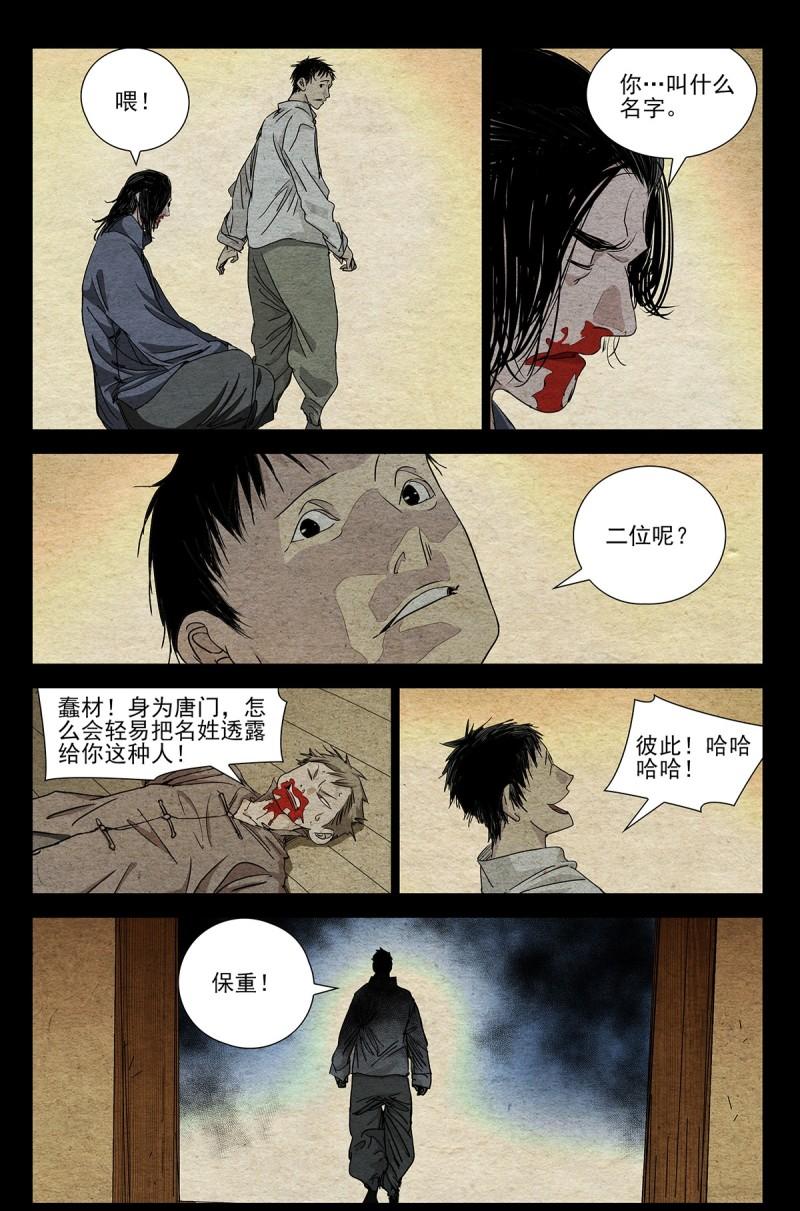 一人之下6大结局漫画,一人之下漫画第670话更新