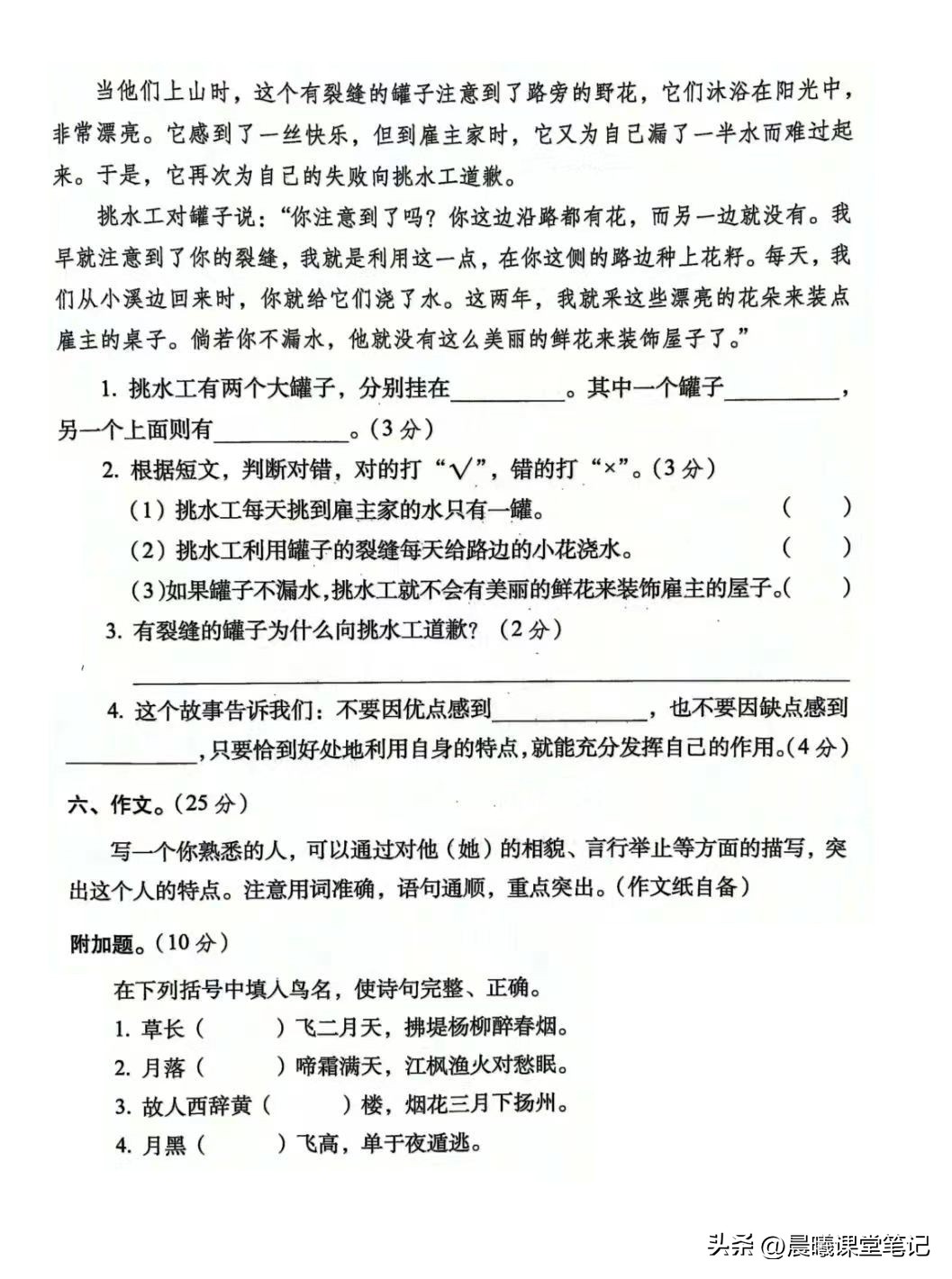 三下语文必考知识点专项练习,三年级下册语文必考重点测试卷