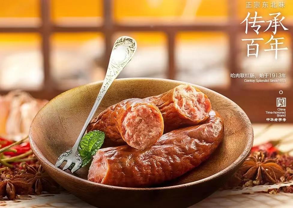 哈尔滨最老牌子的红肠,哈尔滨最出名的俄式红肠