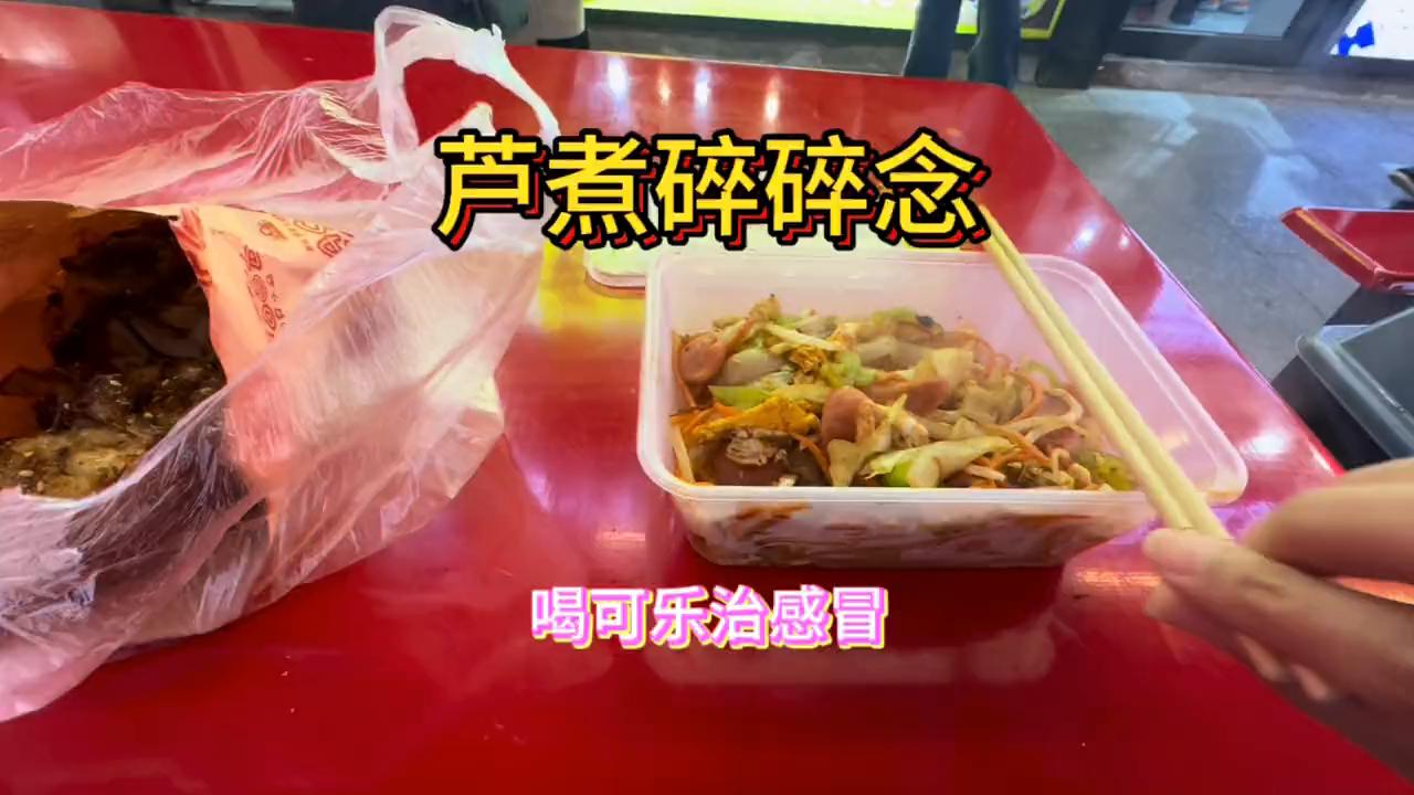煮可乐治疗伤风,碎碎念茶清补凉