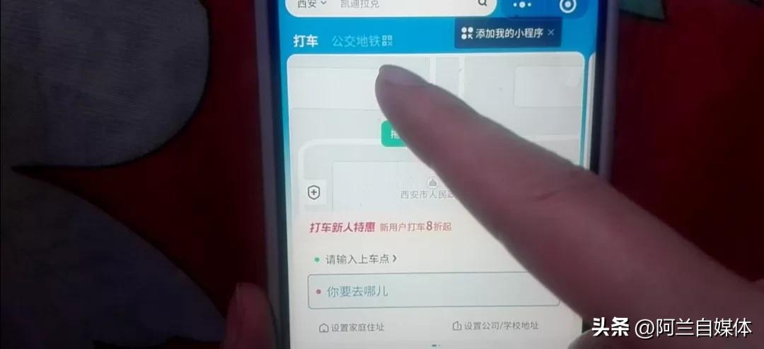 微信能查看公交信息的软件,用微信查询公交