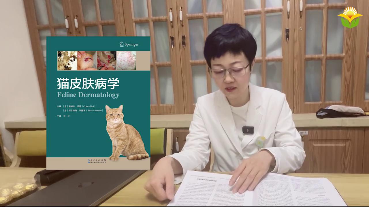 新书推荐：猫皮肤病学#宠物医生也会喜欢看的书