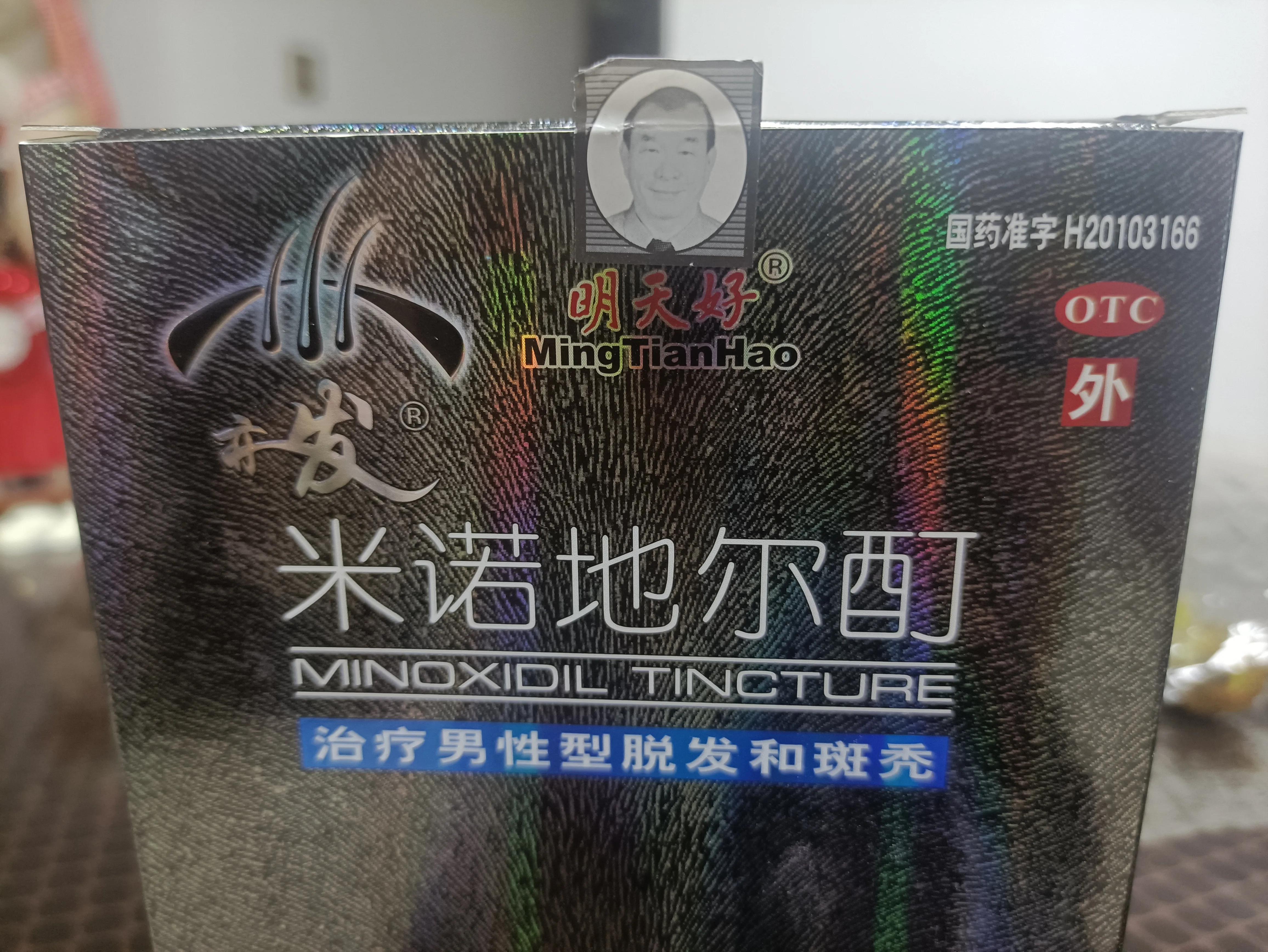 治脱发的药是处方药吗 (中医医院治脱发的药水是什么)