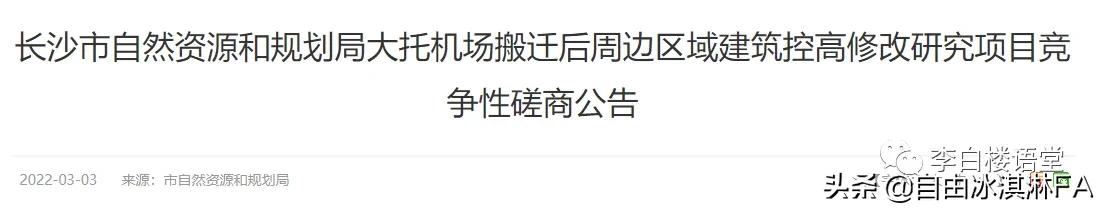 长沙南部融城片区,南部融城片区