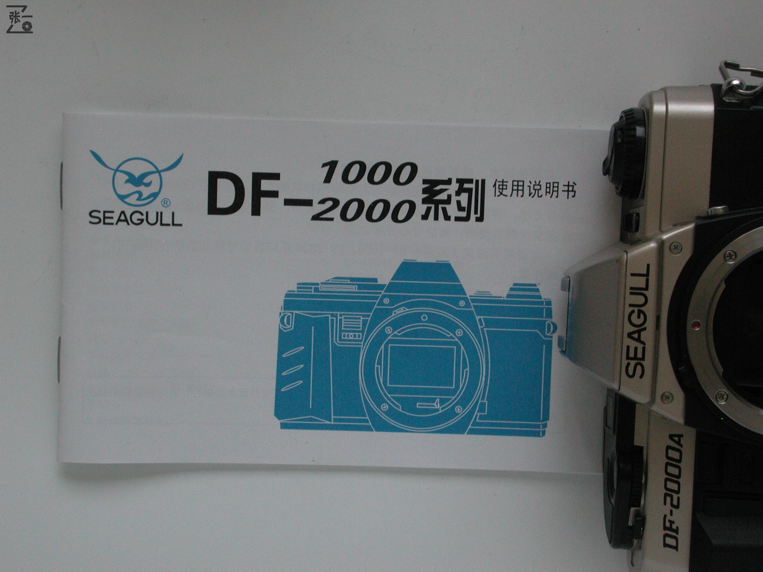 海鸥相机df2000有收藏价值吗,海鸥df-2胶卷单反照相机