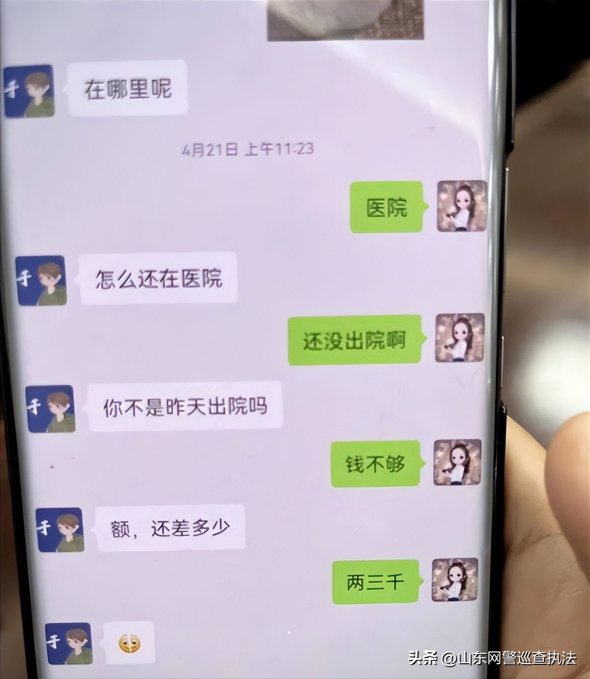 相亲70多人，收到50多万元转账，“女友”落网时还有男友问她“去哪了”？