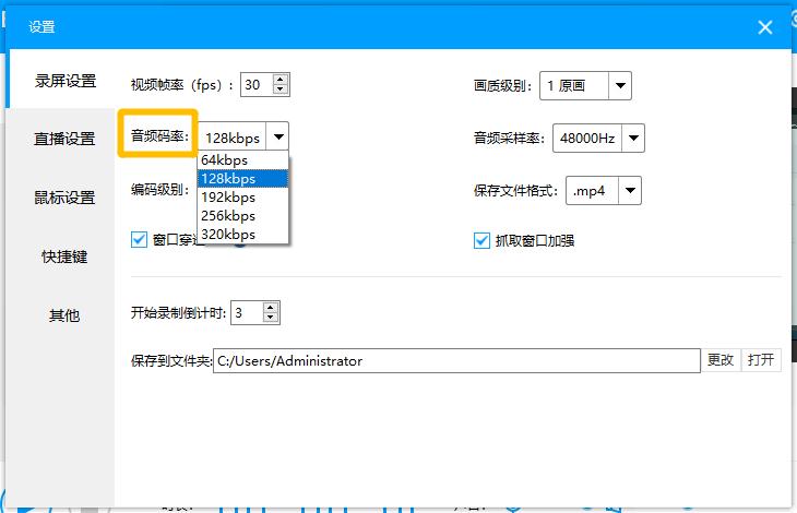 怎么用ev录屏软件录屏,录屏大师和ev录屏