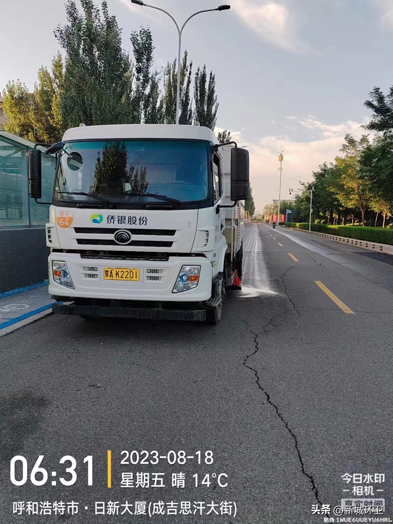 闹中取“净”服务有方——新城区环境卫生服务中心加强体育场周边细化保洁工作