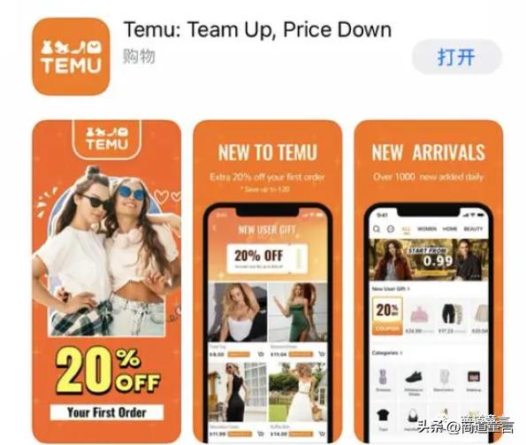 拼多多跨境电商平台Temu计划,拼多多跨境电商怎么样才能被选上