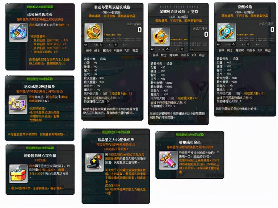 冒险岛情人节活动地图,冒险岛白色情人节活动