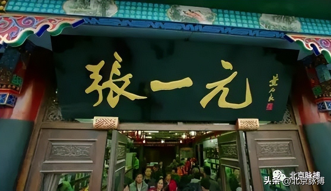 画说丨220块北京老字号牌匾，都是谁写的？