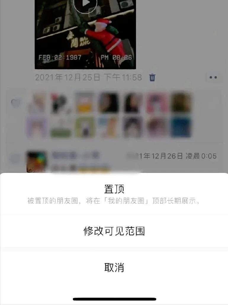 微信怎么置顶自己发的朋友圈,微信朋友圈置顶怎么设置视频