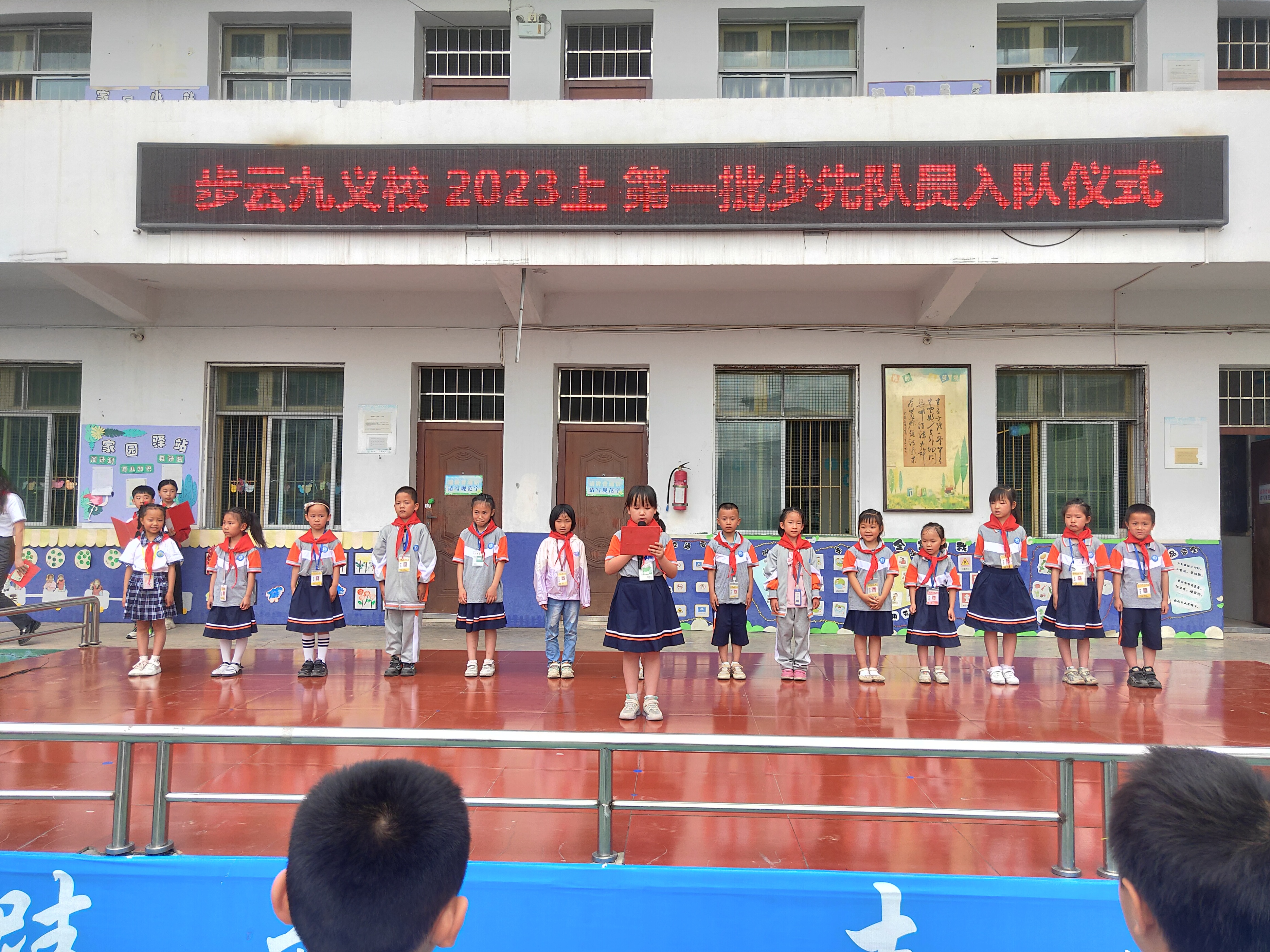 振奋人心的少先队入队仪式,少先队入队仪式参考