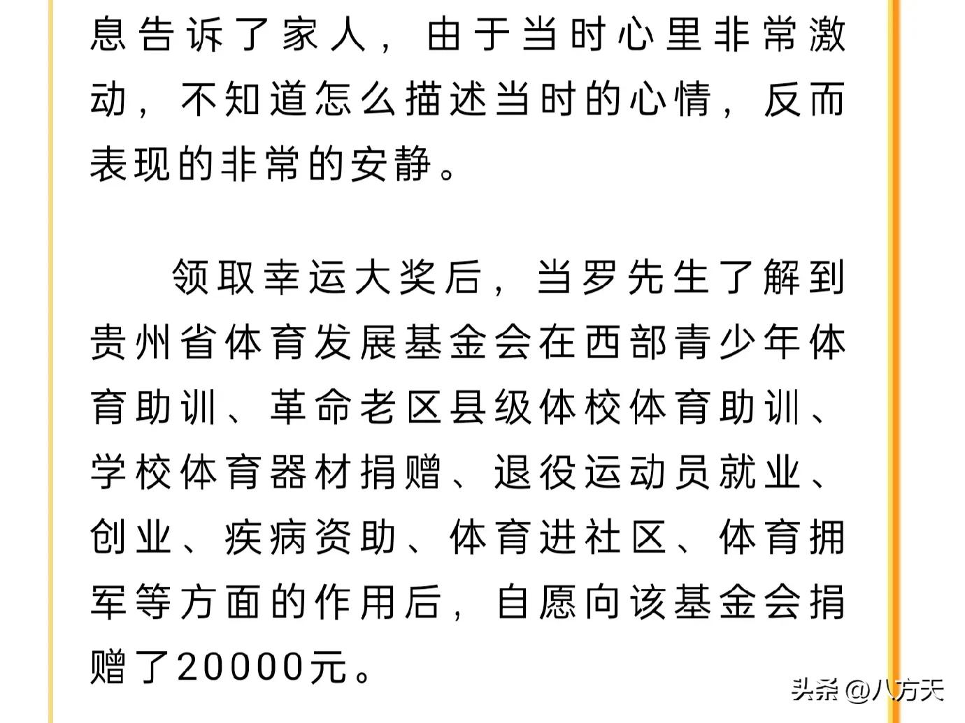 90后小伙中奖1800万,95后中奖一亿