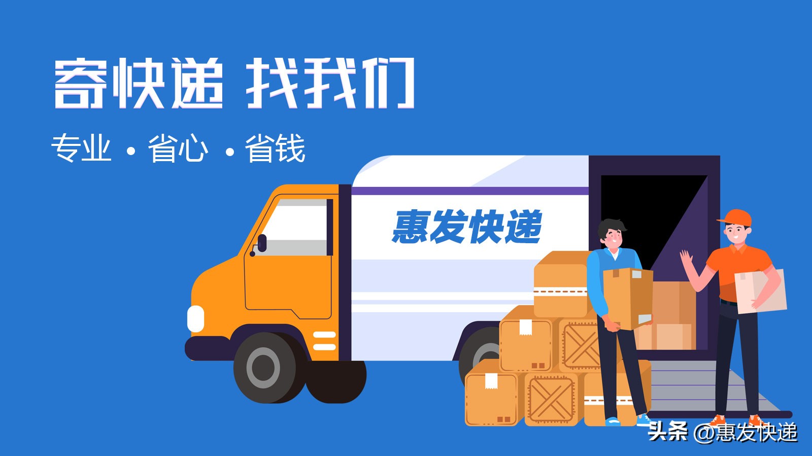 往江苏寄快递什么快递便宜,大件快递寄什么快递便宜