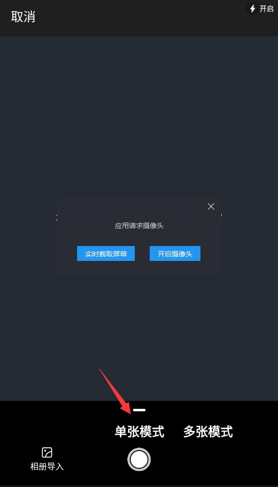 怎么扫描图片成可编辑电子版,手机扫描王如何扫描文件成电子版