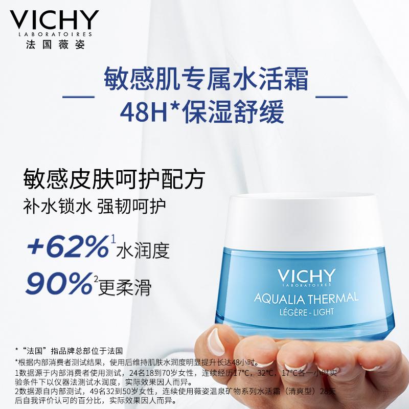 薇姿抗衰老乳霜,薇姿抗皱紧致保湿水乳