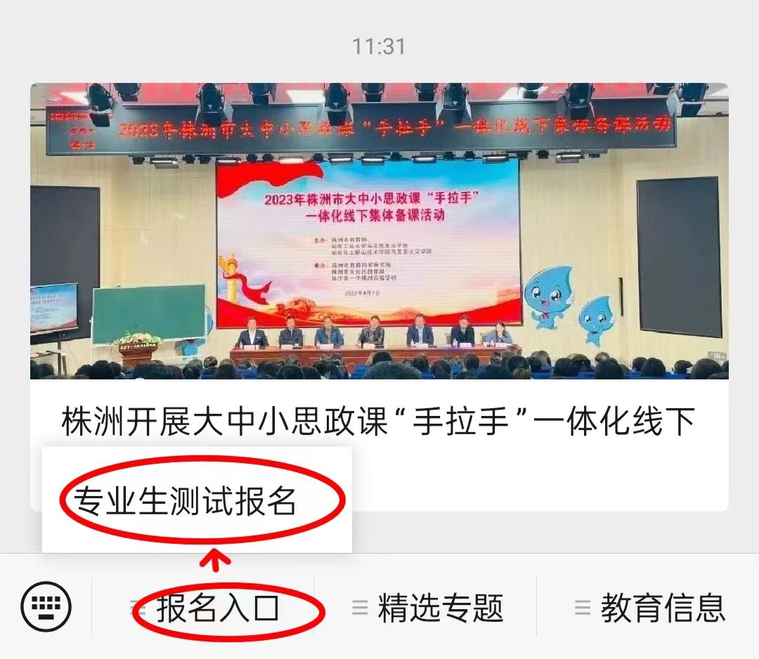 初升高美术生有哪些学校,湖南初升高美术特长生考试