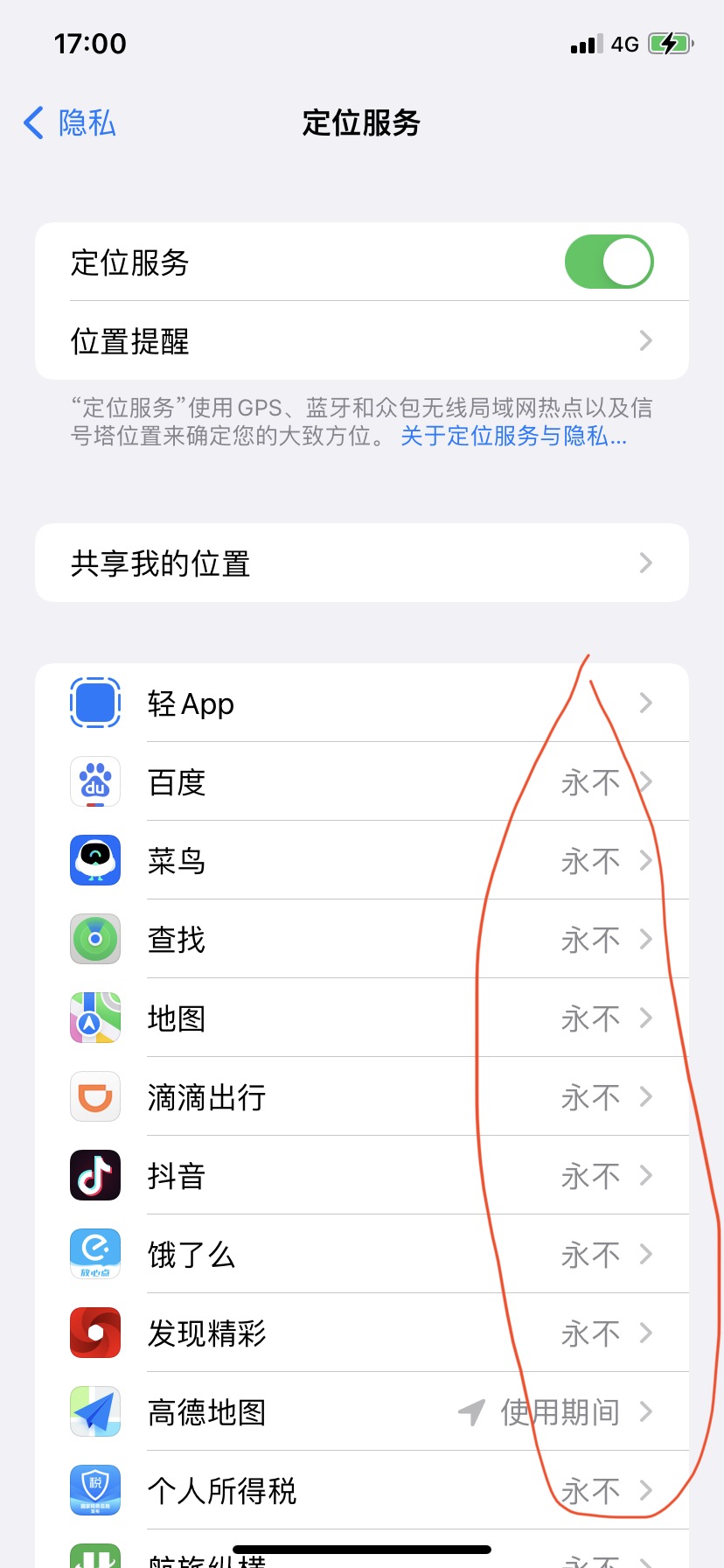 ios15.5偷跑流量官方解决了吗,ios15.5被曝偷跑流量如何关闭