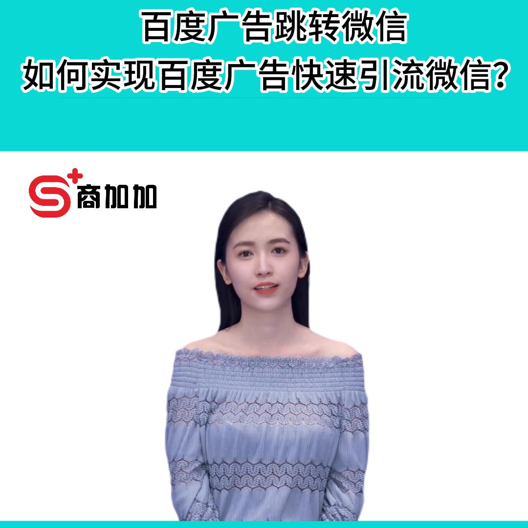 百度广告可以推广微信小程序吗,基木鱼建站怎么跳转小程序