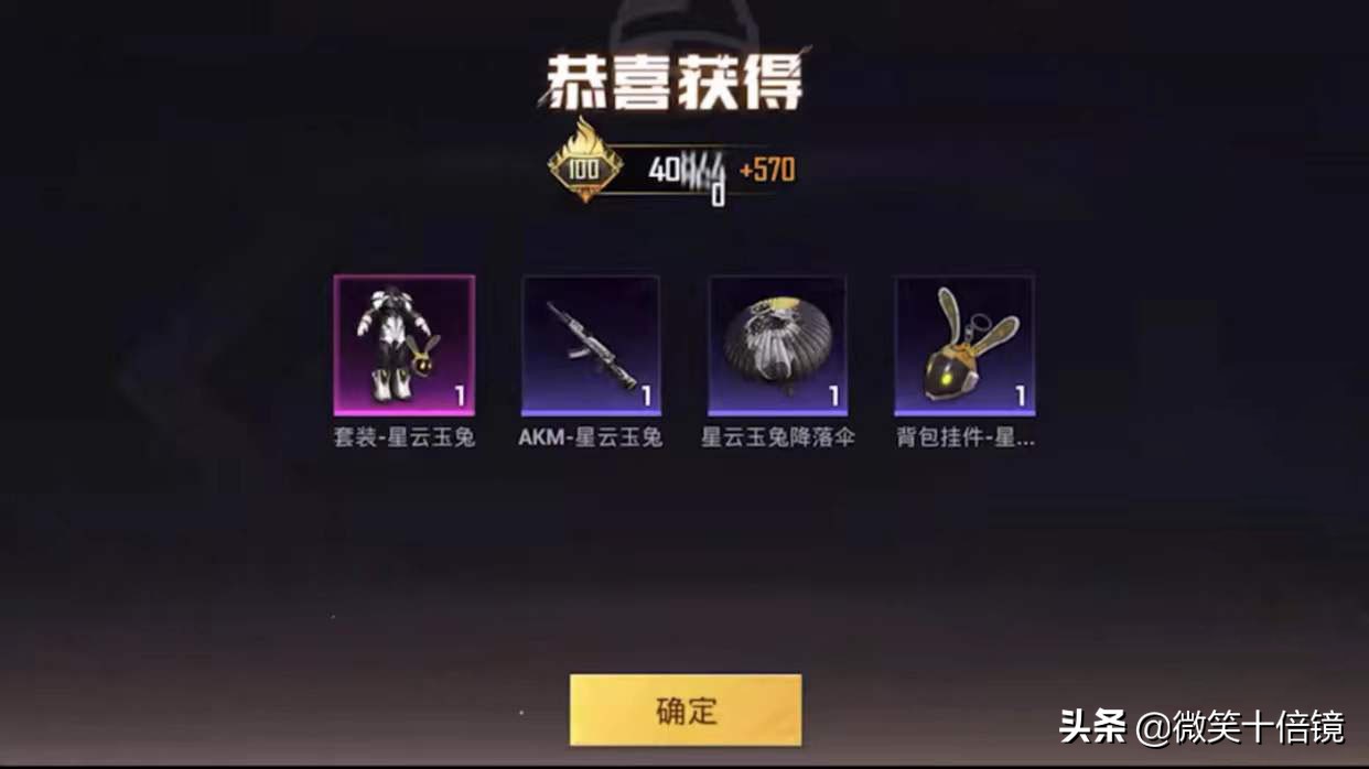 “吃鸡”8000点券4个皮肤！新军需游戏外直售，后续新品提前看