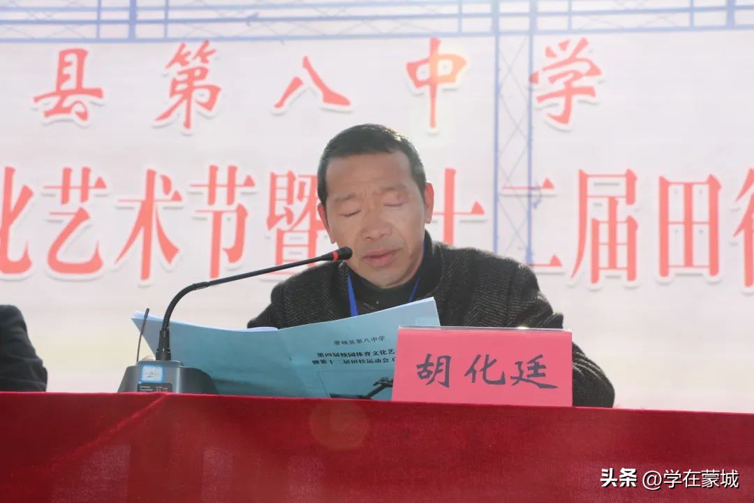 蒙城政通路中学运动会开幕式表演,蒙城八中艺术节
