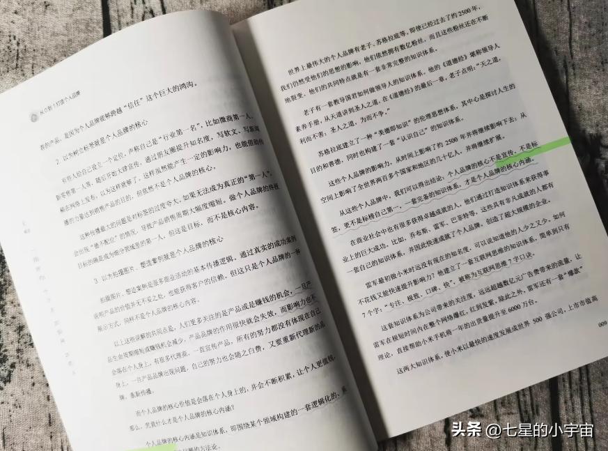 如何从零开始打造自己的品牌,新手如何打造个人品牌