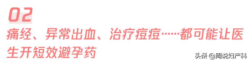 去医院看月经不调为什么要验血,为啥月经不调医院给我开避孕药