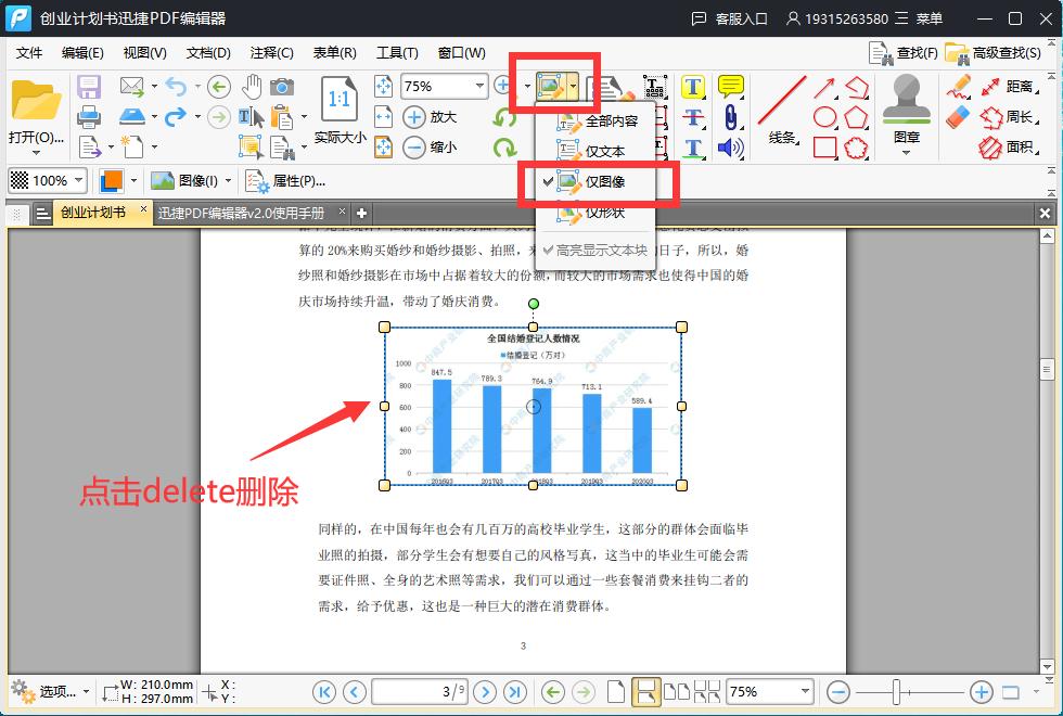 illustrator怎么修改pdf的文字,如何用ai软件修改pdf图片中的文字