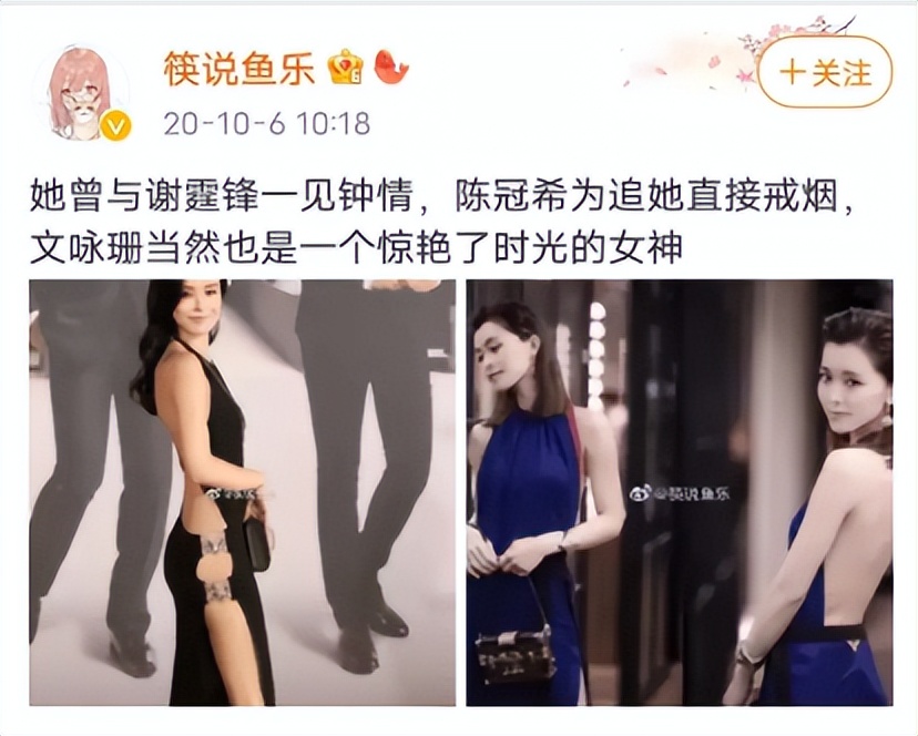 陈思诚为啥偏爱文咏珊,陈思诚示范文咏珊戏份