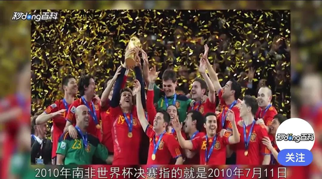 足球的记忆世界杯,我的足球回忆欧洲球队