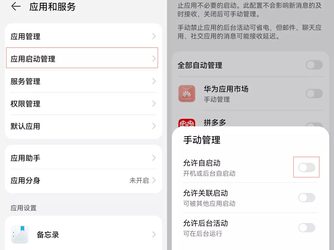 vivo手机耗电太快关闭哪些开关呢,手机越用越卡应该关掉哪个设置