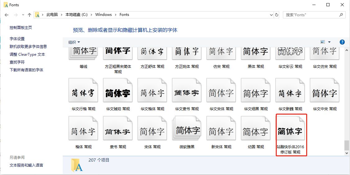 电脑字体显示错误怎么办,电脑字体写不上去怎么解决
