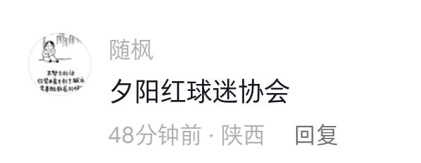 陕西人来日照旅游,往返日照