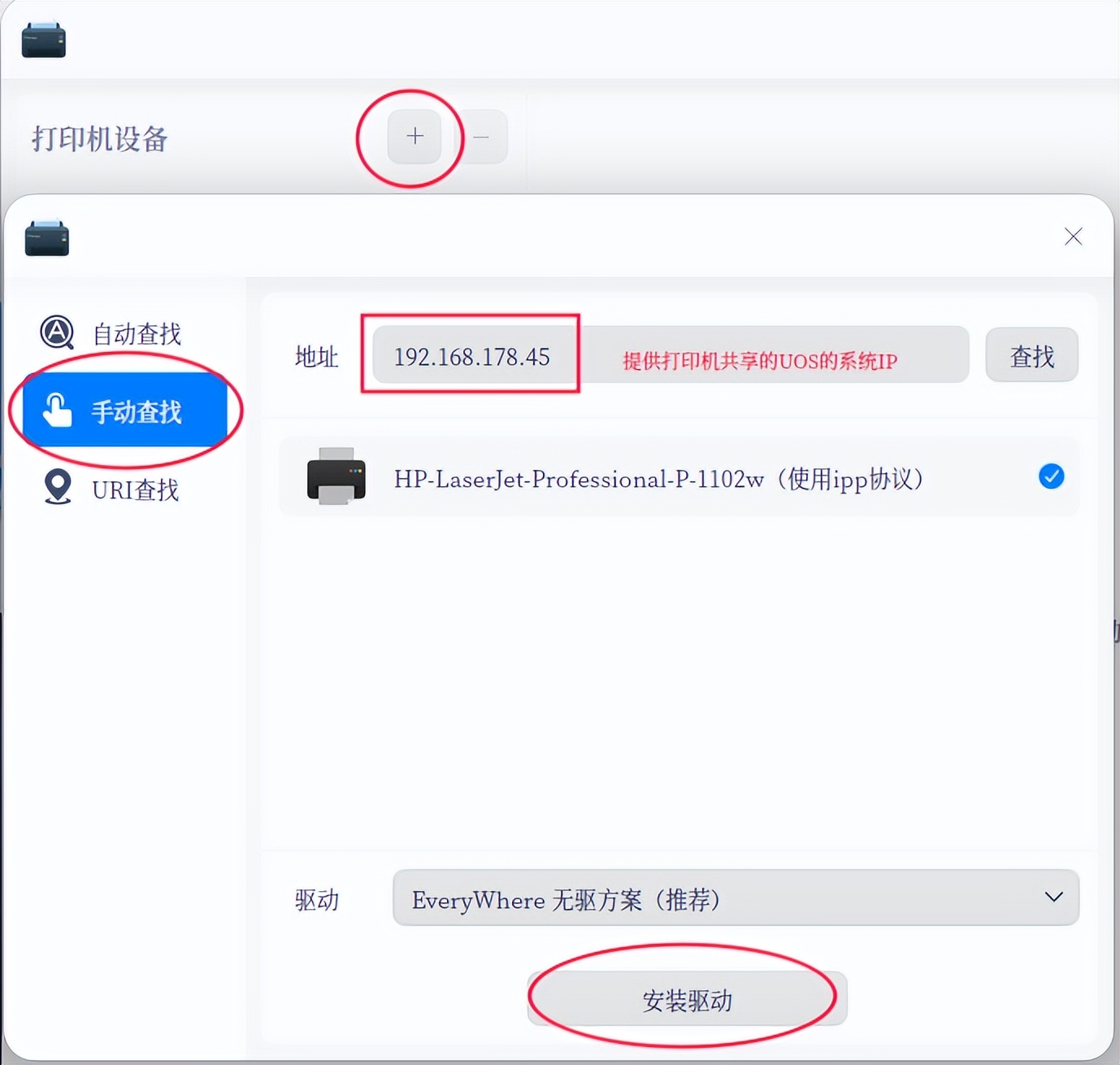 统信uos系统可以装hp打印机吗,统信uos怎么安装奔图打印机驱动