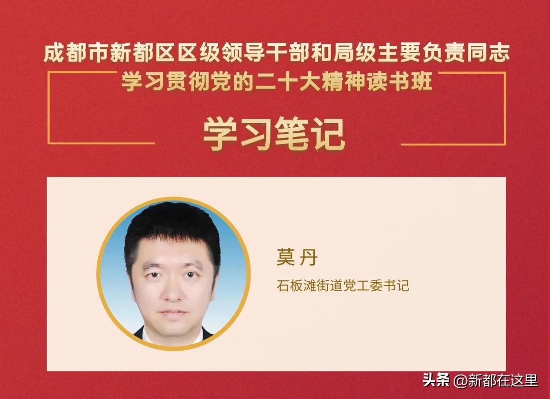 读书班结业,读书班结业总结