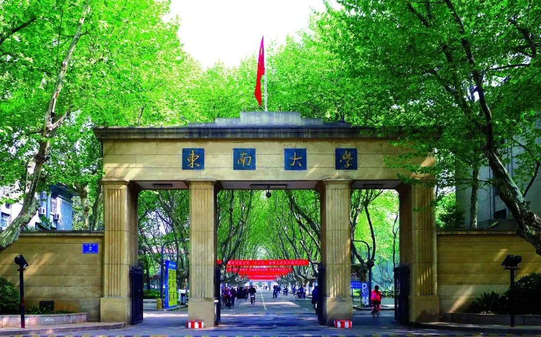 东南大学和天津大学实力,东南大学和天津大学哪个好