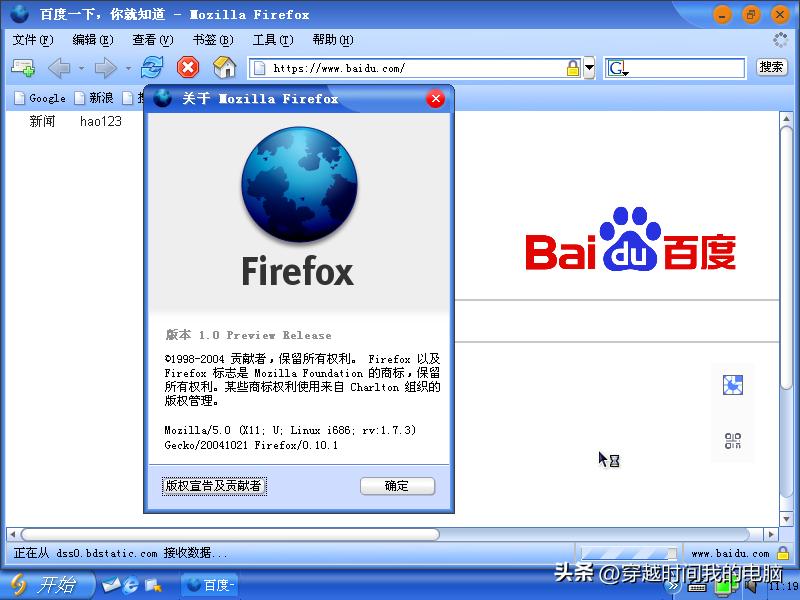 远程安装linux操作系统的详细教程,linux系统小白一键安装