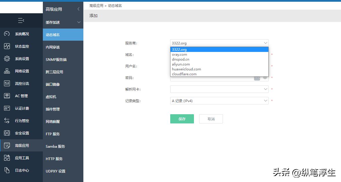 ikuai软路由怎么设置多个ip,ikuai软路由设置域名