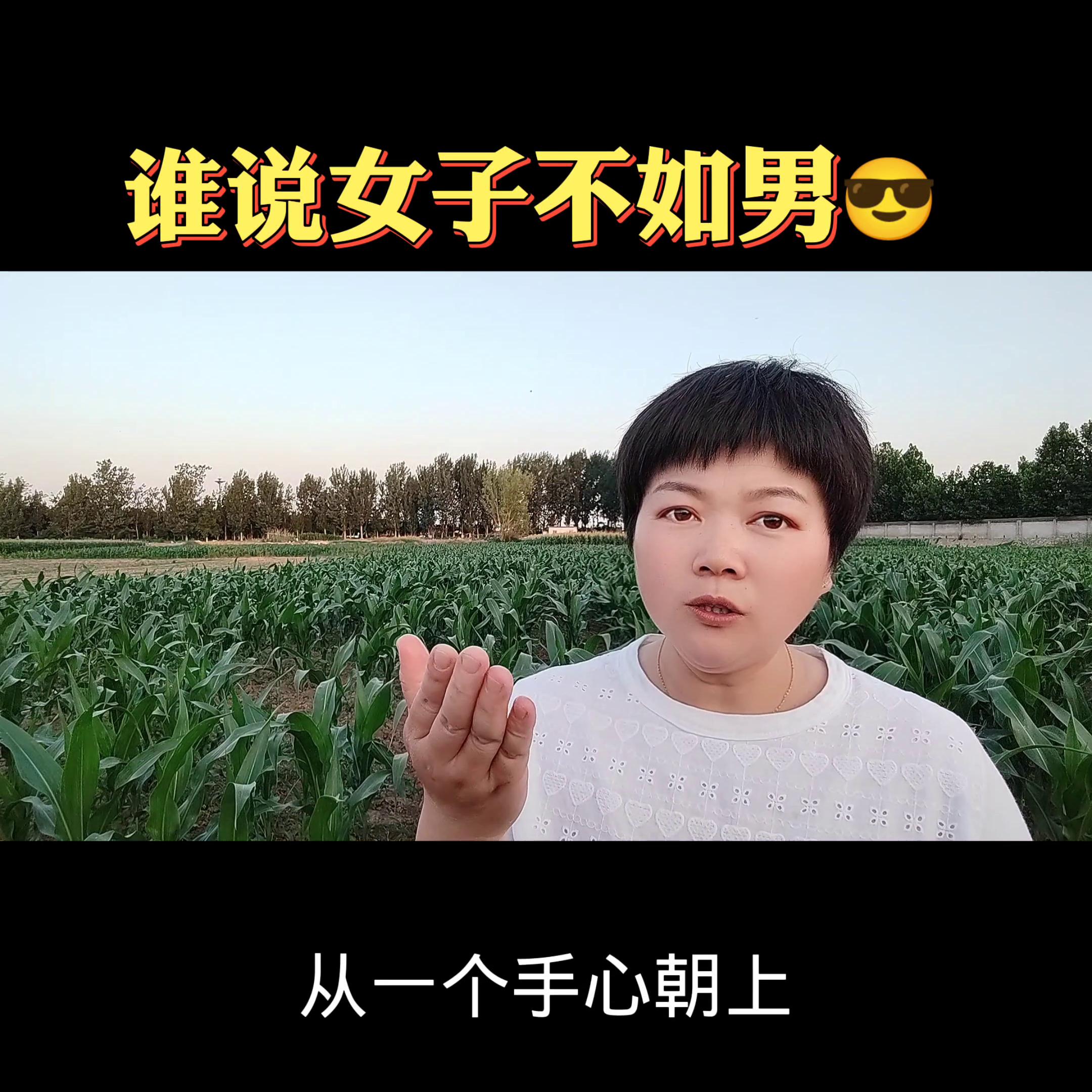 谁说女子不如男😎浅谈互联*赚网**钱为什么女人比男人更容易✍...