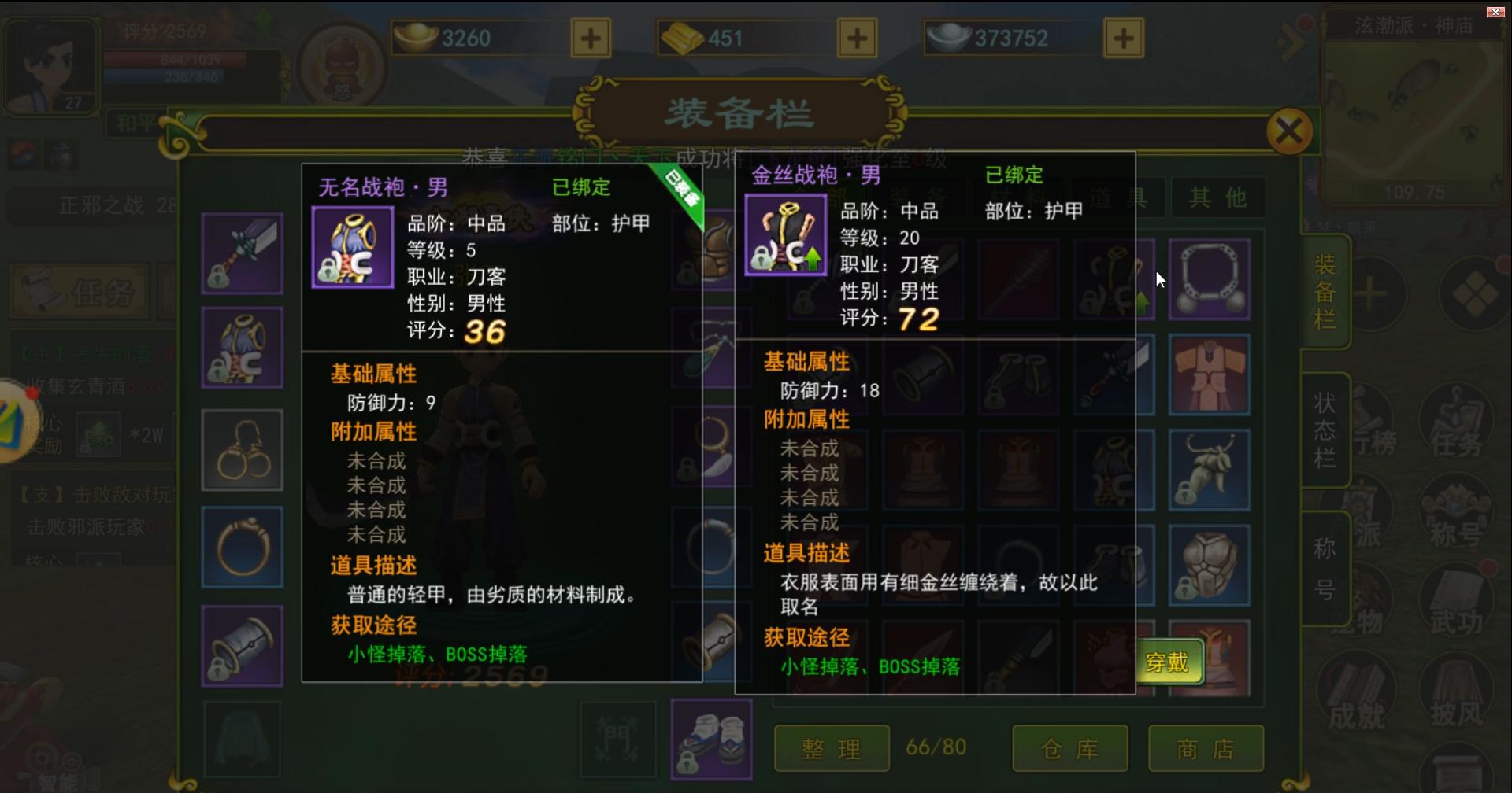 热血江湖攻略2006版,热血江湖全新攻略