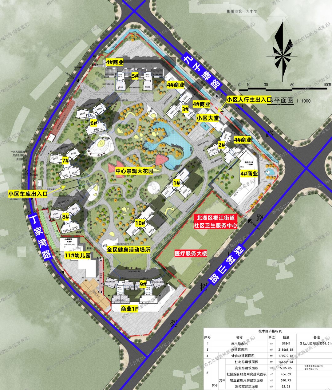 郴州青云和著楼盘,青云和著最新进度