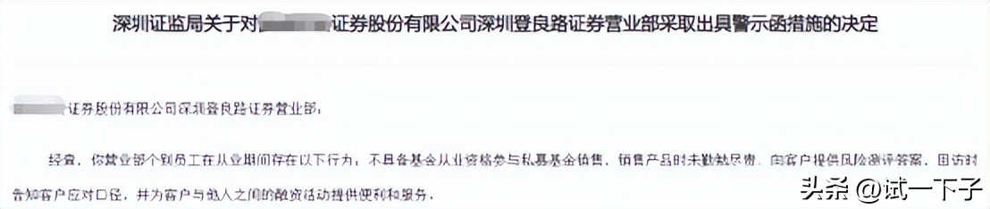 员工危害公司利益的处罚通报,员工违规连累领导被罚怎么办