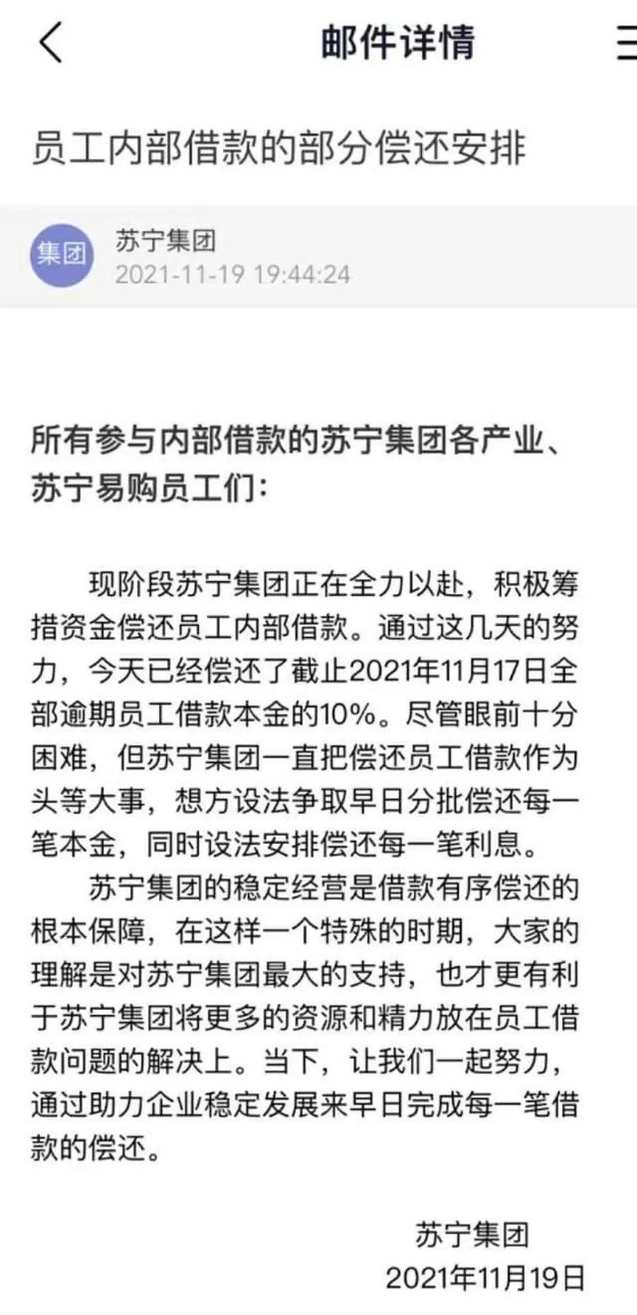 苏宁理财最新消息,苏宁金融理财分析