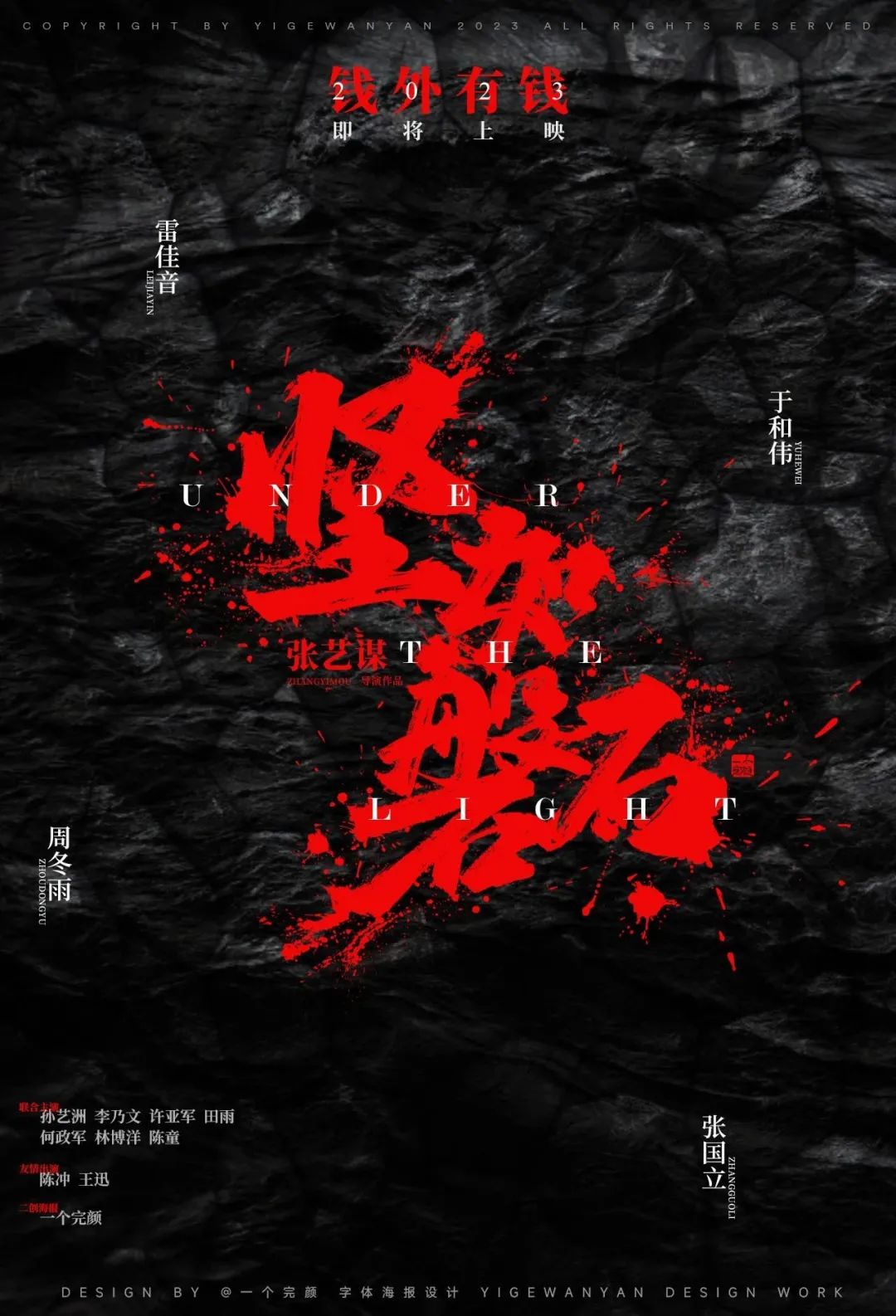 2023必看十部电影,2023最值得期待的电影top10