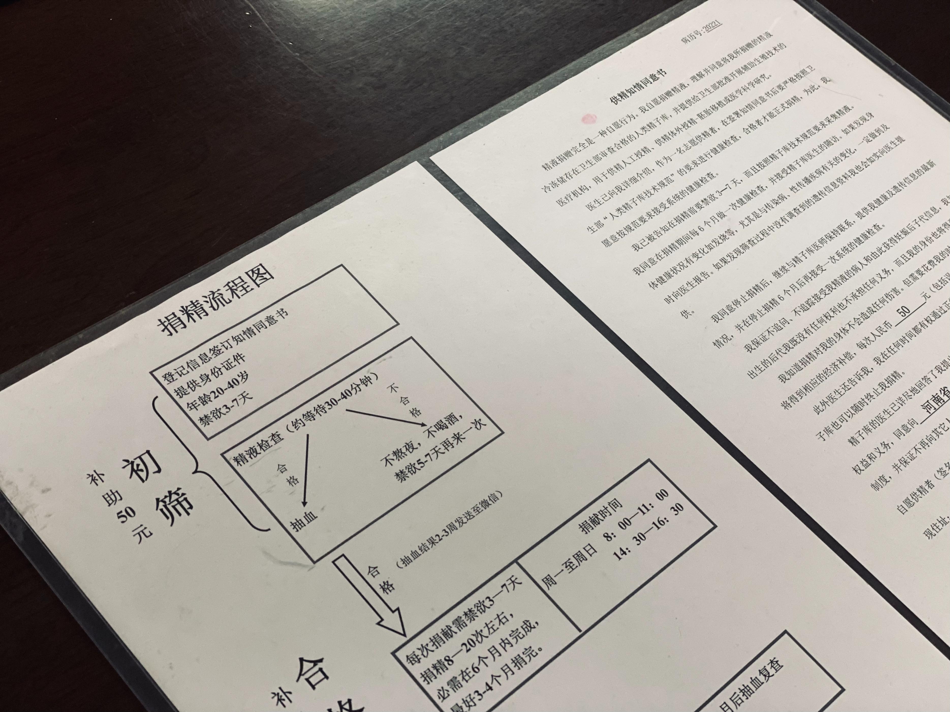 河南省人类精子库怎么报名,河南省人类精子库如何申请