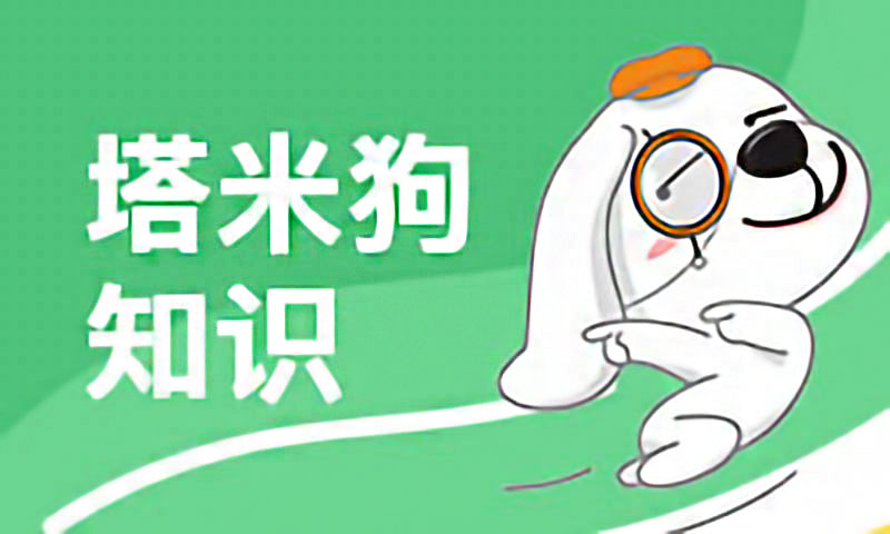 塔米狗整理：珠海产权交易中心合作的服务商会员企业名单